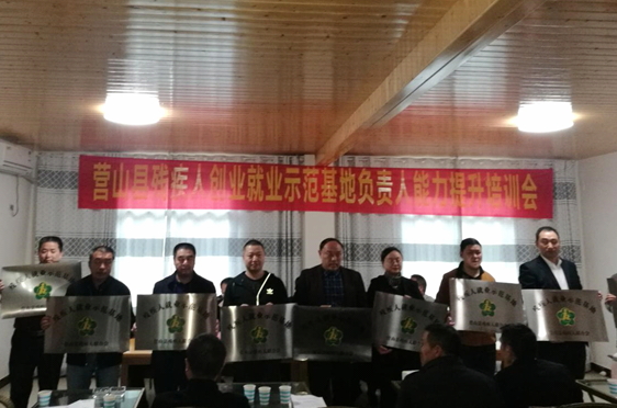 Ӫɽ���ٿ��м��˴�ҵ��ҵʾ�����ظ���������������ѵ��