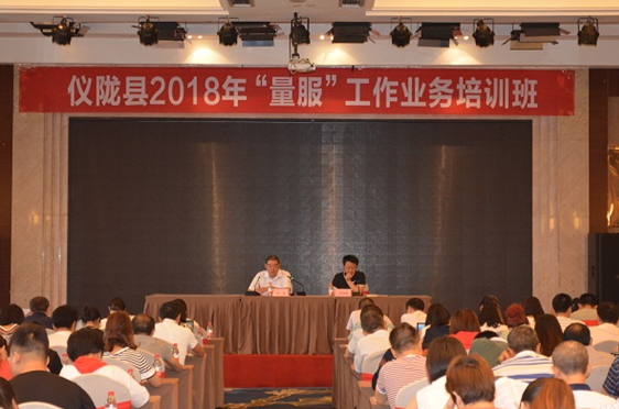 ��¤��2018�ꡰ�����������弶ҵ��Ա��ѵ��ɹ��ٿ�