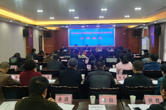 ��������ٰ����м���רְίԱ��ѵ��