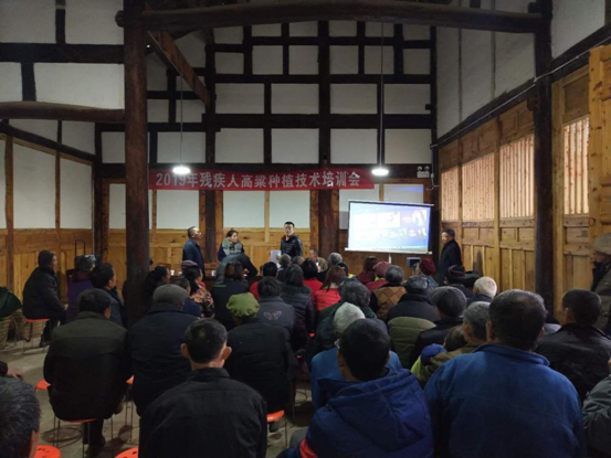 Ӫɽ�ز�������2019��ũ��ƶ���м���ʵ�ü�����ѵ����Ļ