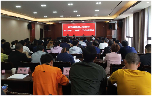 �����ز����ٿ�2019�ꡰ������������ѵ��