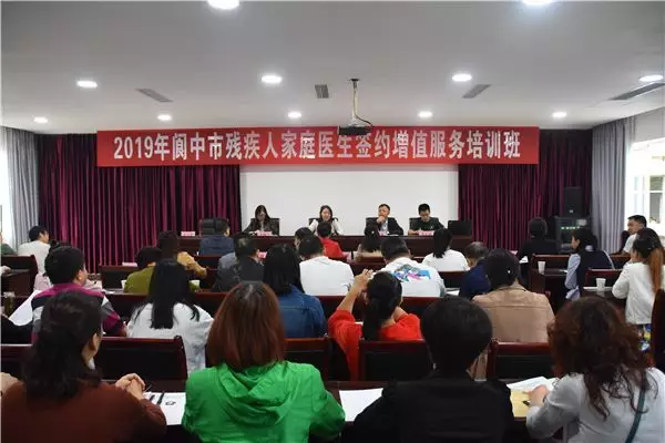 2019�������вм��˼�ͥҽ��ǩԼ��ֵ������ѵ��ɹ�����