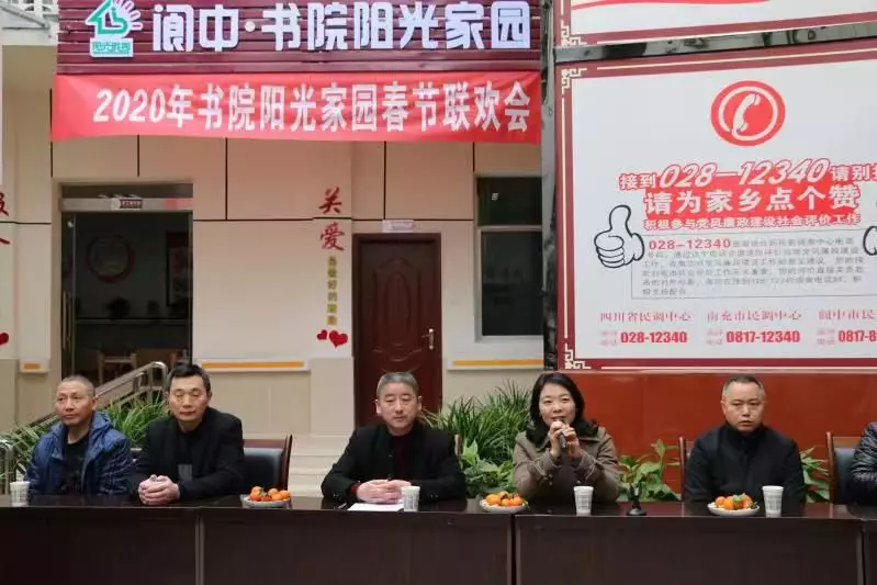 ������Ժ�����԰�ٰ�2020���������