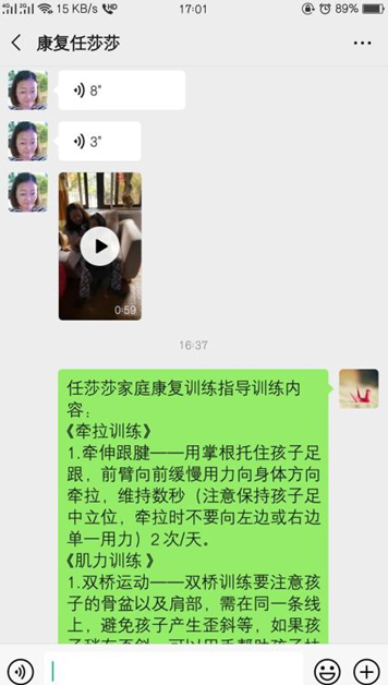 ��һ�š����� ����ѵ�������󡪡���������̱��ͯ����վ��չ΢��Զ����ѵ