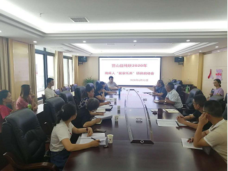 Ӫɽ���ٿ�2020��м��˾Ӽ�������Ŀ������