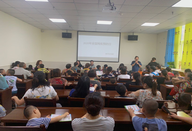 ��ƺ��������֯��չȫ�����ĸ����м�Ԥ���ա�ϵ�л