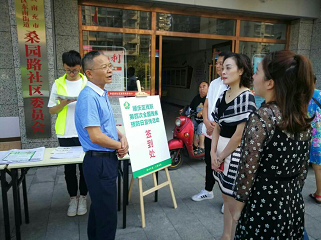 �ϳ��в�����֯��չ���Ĵ�ȫ���м�Ԥ�������������