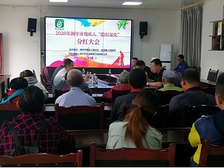 ��Ȩ����ϲ�ֺ죬�������ձ�С�������������ٿ�2020��м��˹�Ȩ�����ֺ���