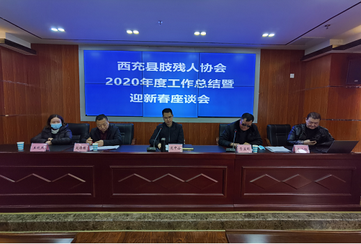 ������֫Э�ٿ�2020��ȹ����ܽ���ӭ�´���̸��