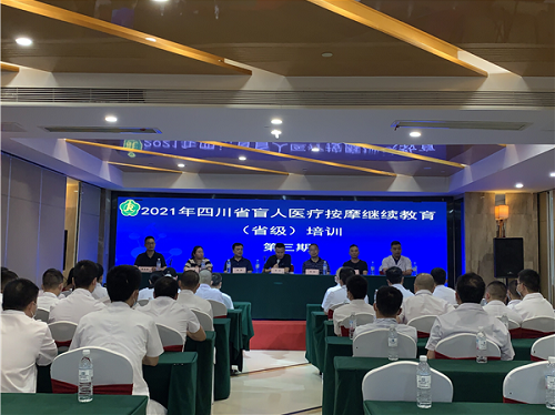 �вм��˾�ҵ����������֯ä��ҽ�ư�Ħ��ҵ��Ա�μ�ʡ������������ѵ