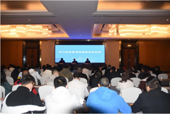 �Ĵ�ʡ�ذ¹������Ա��ѵ�������о���