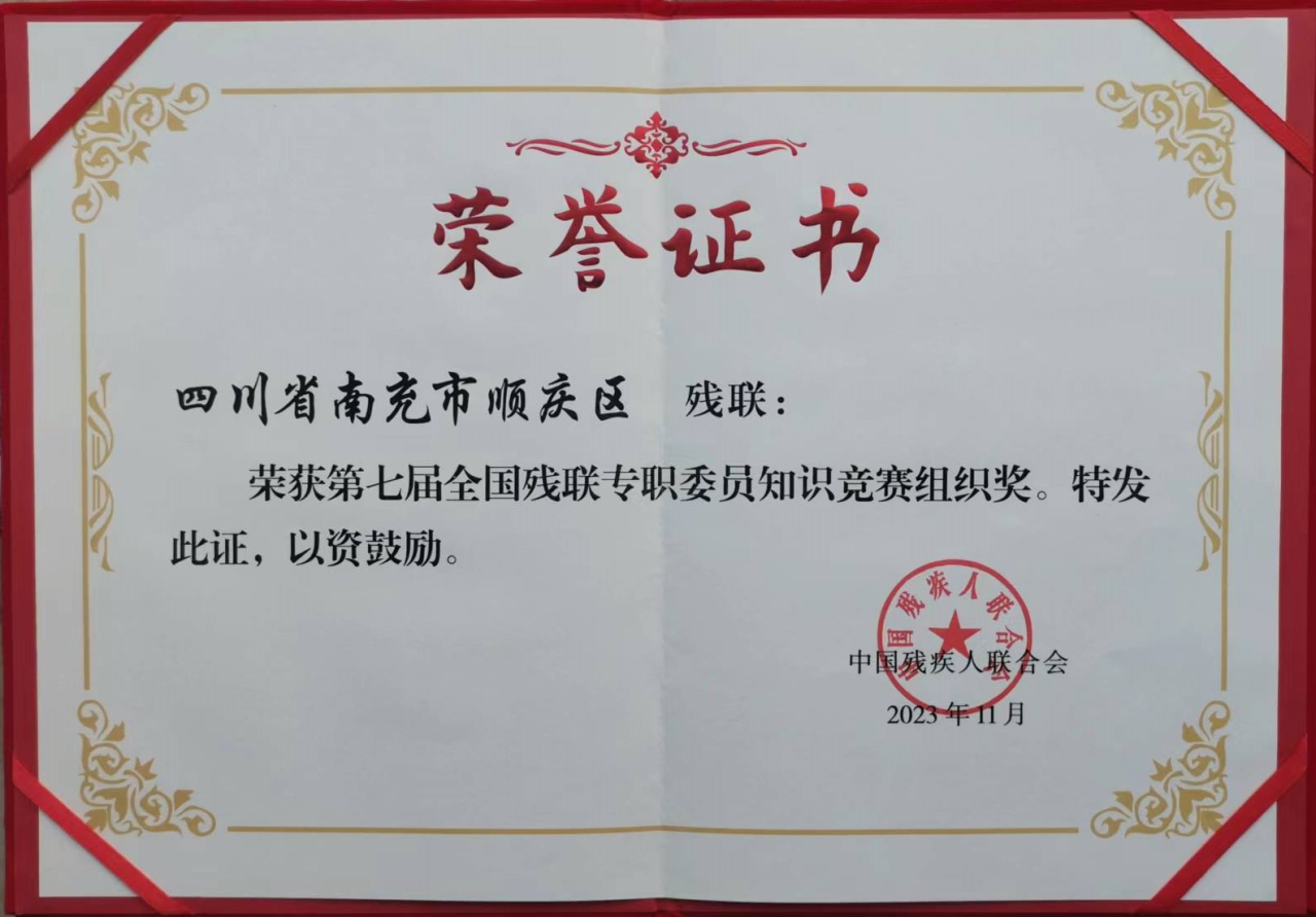 ˳��������ϲ����߽�ȫ������רְίԱ֪ʶ������֯��