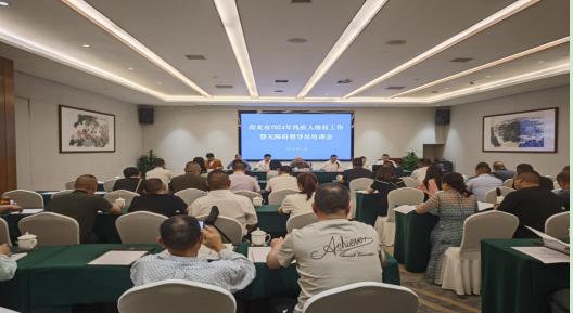 �в����ٰ�2024��м���άȨ���������ϰ�����Ա��ѵ��