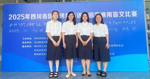 �ϳ��д��������Ĵ�ʡ2025�����ͨ������͹���ͨ��ä�ı�����ϲ��Ѽ�