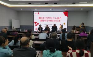 ˳������չ2025��ä���ں�ѵ�������������