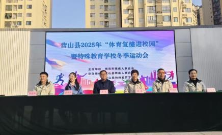 Ӫɽ�ؾٰ�2025�ꡰ����������У԰���˶���